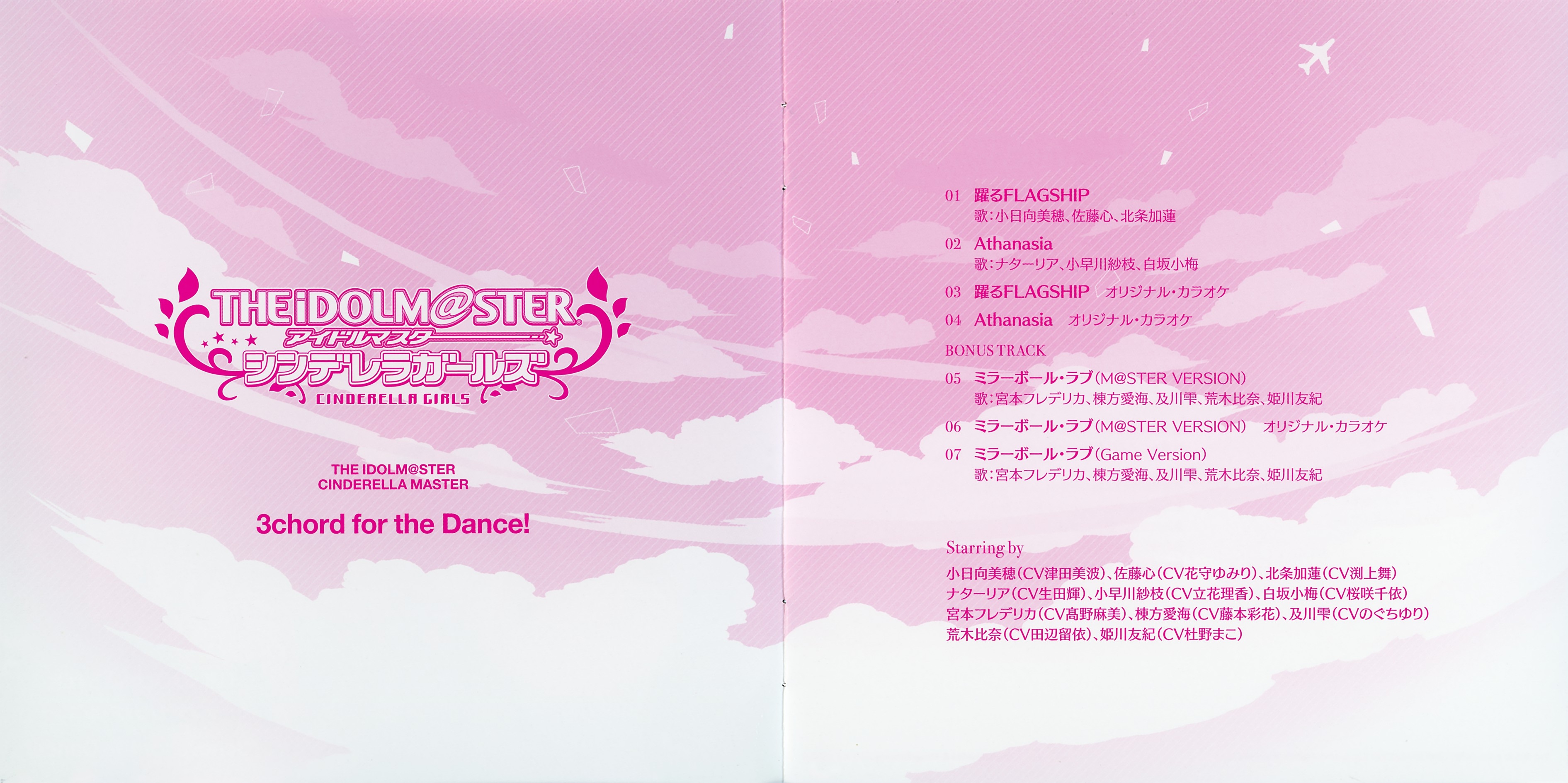 THE IDOLM@STER CINDERELLA MASTER 3chord for the Dance! (2020